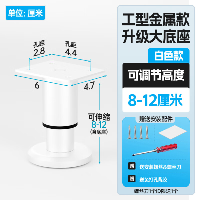 格瑪斯升降可調節支撐腳電腦桌子伸縮腳書桌支撐腿增高桿圓柱支架柜腳 白色金屬腳【8-12cm】大底座
