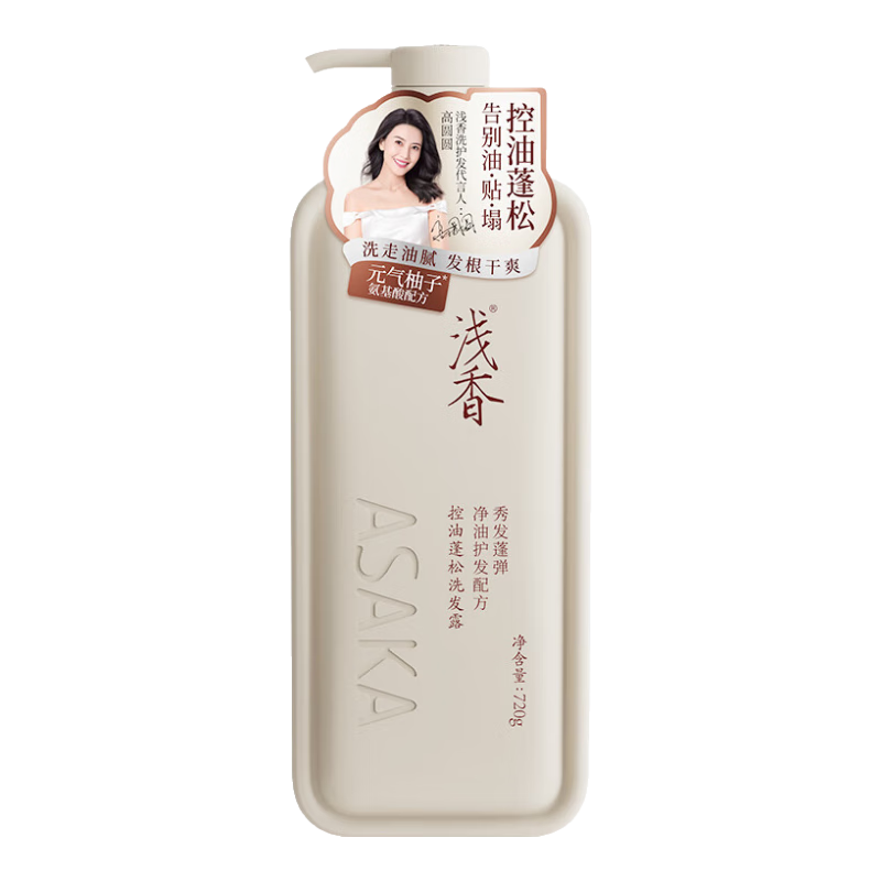 浅香（ASAKA）洗发水元气柚子氨基酸控油蓬松洗发露去屑顺滑柔亮芳香洗头膏男女 控油蓬松洗发水720g【3D蓬松】 【全新升级】