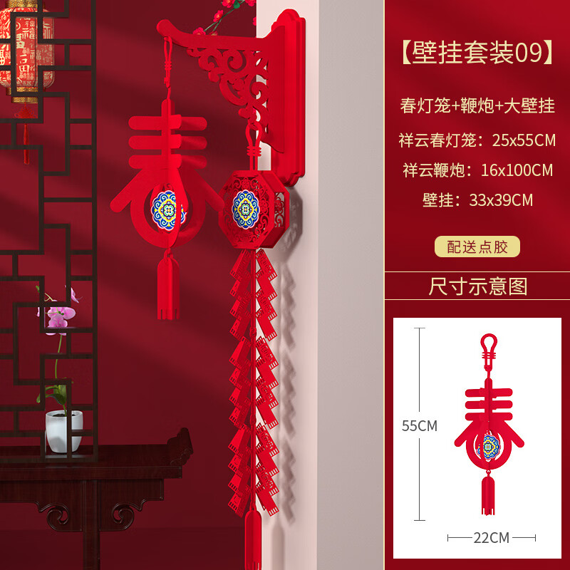 渡鹊桥2026马年新年装饰小红灯笼门口挂件春节商场过年超市氛围布置灯串 壁挂 祥云春 祥云鞭炮 37.98元