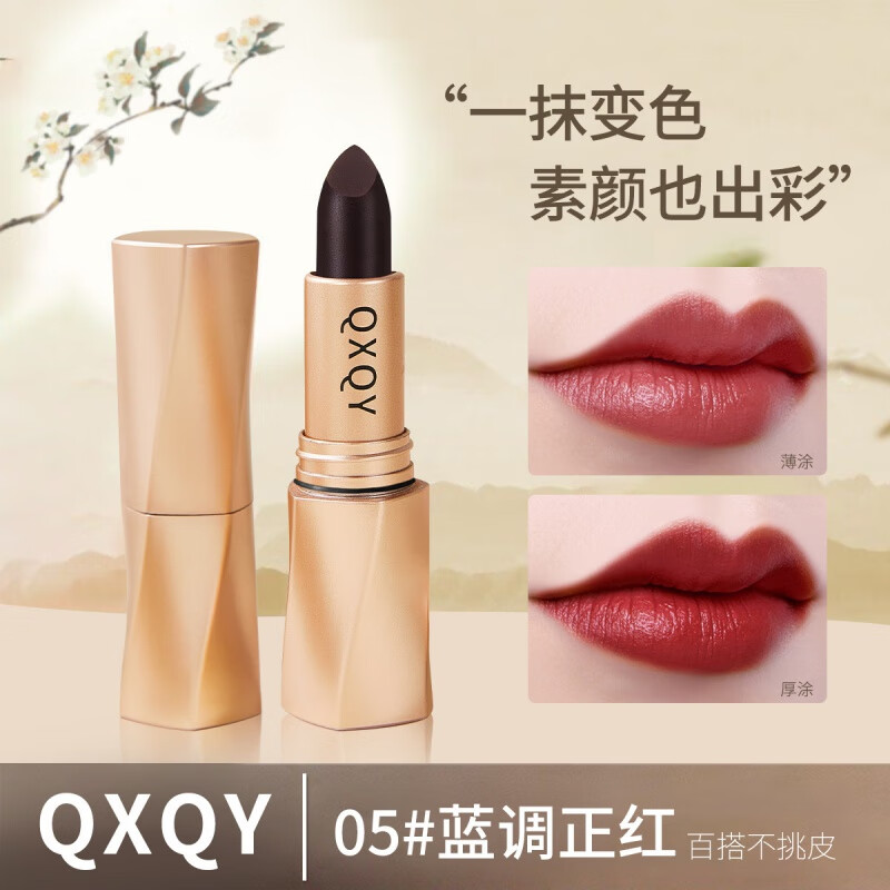 QXQYQXQY黑奢绒光不沾杯口红哑光防水豆沙色显色秋冬气质丝绒持妆唇膏 02#肉桂奶茶