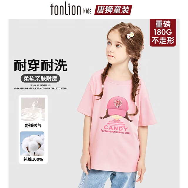 ��ʨ��ͯ�����ļ�2025�¿�Ůͯ���ް���T����ͯ˧����ͨ�·� ��ɫ02��ñŮ��������+10�ġ� 140 14.9Ԫ