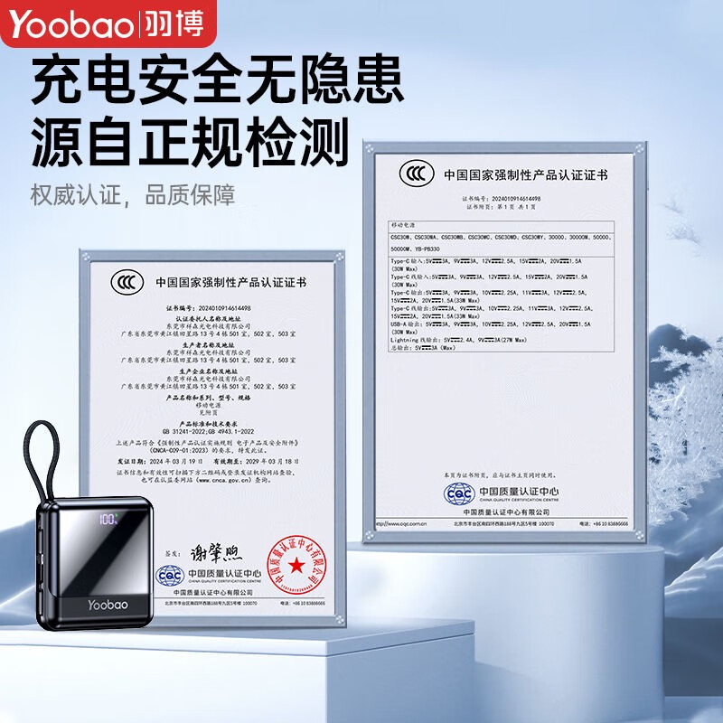羽博 YOOBAO羽博充电宝羽博自带线充电宝20000毫安适用华为快充30W苹果PD20移 黑色 3C认证 20000mAh