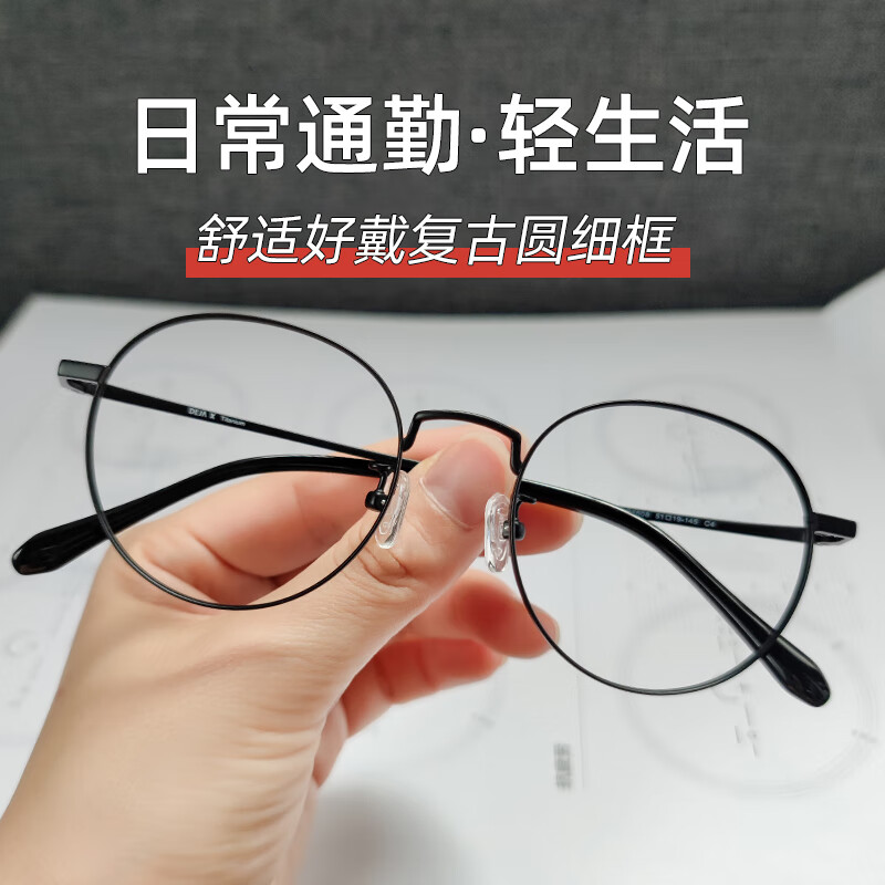 查询X眼镜价格最低|X眼镜价格比较