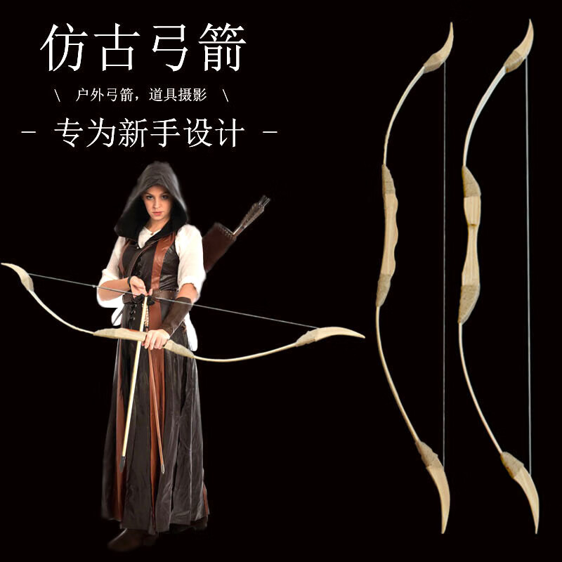竹木制道具舞台户外射击表演安全儿童玩具弓 深卡其布色a款羊角弓精品