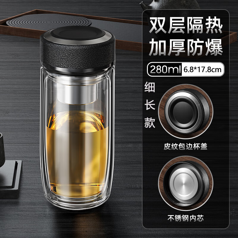 KSHK德国精工品质隔热双层玻璃杯男便携水杯茶水分离泡茶杯子大容量 皮纹黑【短网限量】细长双层加厚