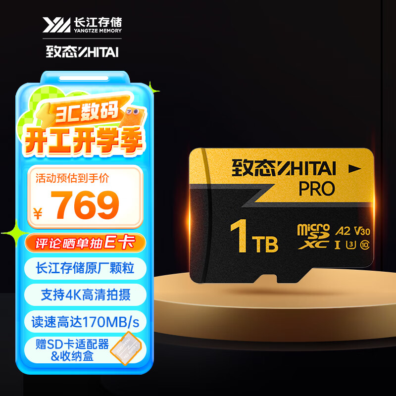 ̬ZhiTai洢 1TB TFMicroSD洢 U3 V30 A2 PROרҵٴ洢 170MB/sʵ769Ԫ