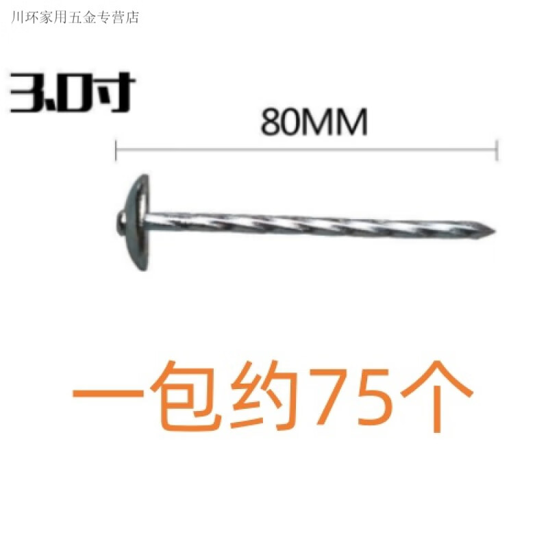gjxbp瓦钉石棉瓦彩钢瓦大盖帽大头圆头钢钉老式铁皮钉加长带帽钉子 3