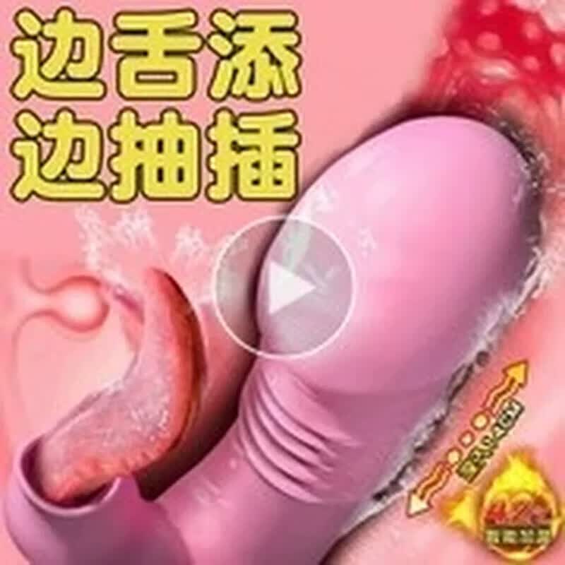 用品女士专用能插能射震动棒点潮笔舔 润滑液polly二代女士自安慰器舌