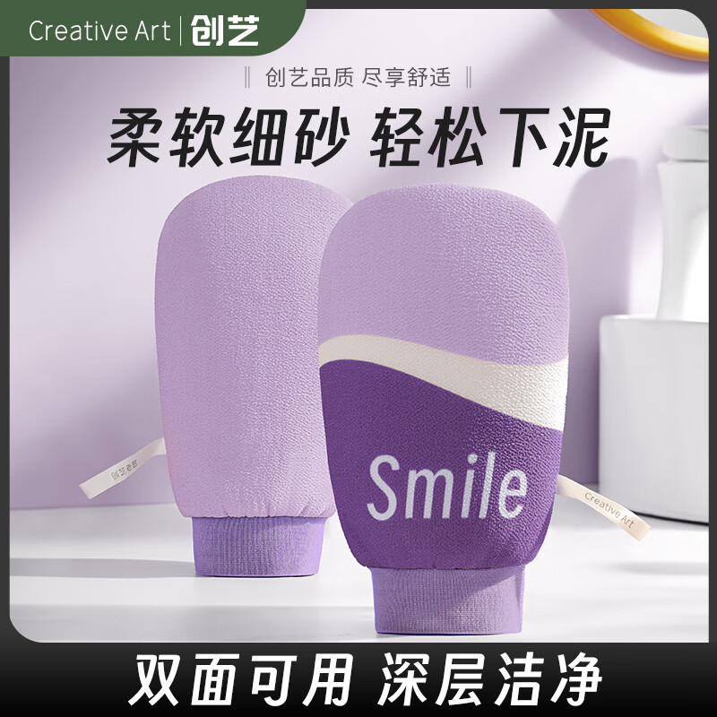 Creative art搓澡巾男士女士兒童專用強(qiáng)力搓澡泥后背粗砂手套式洗澡巾搓澡神器 【雙面加厚細(xì)砂】紫色