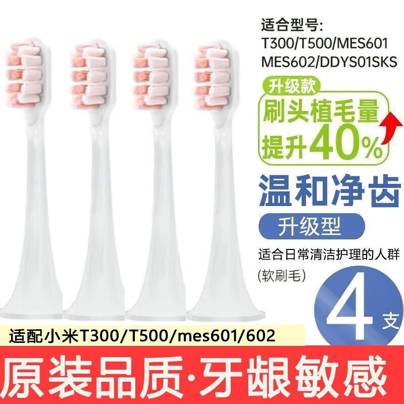 ССmi綯ˢͷT300/T500ഺMIëͨ滻ˢͷ 4֧ T300/T500ճ͡20Ԫȯ