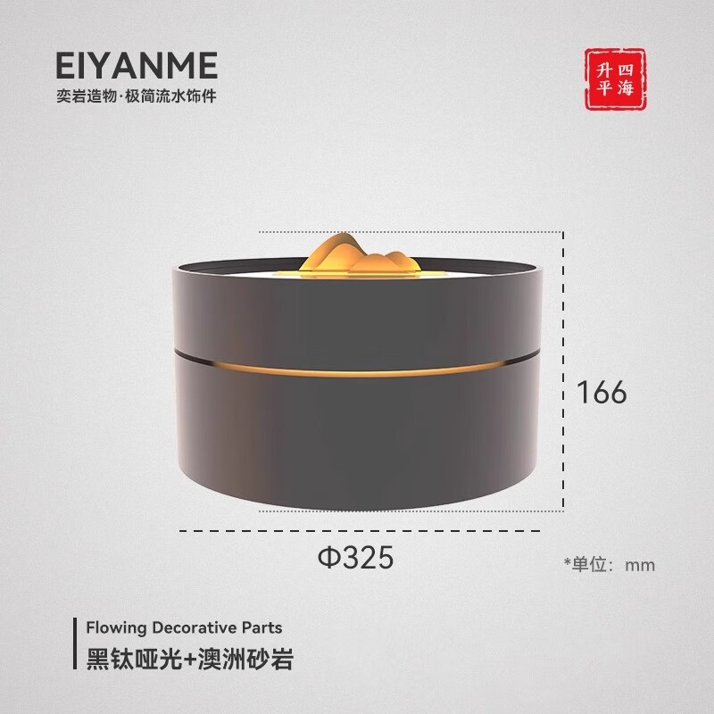 EIYANME现代轻奢桌面摆件办公室高级感水景客厅流水摆件招财酒店装饰鱼缸 【定制款】J1—325*166MM