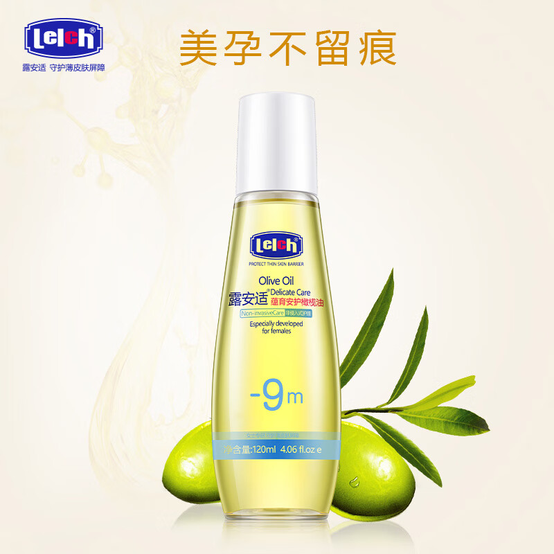 露安适（Lelch）蕴育安护橄榄油 温和滋润保湿 孕妈护肤品 全身按摩油 120ml