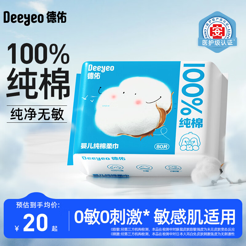 ����Ӥ�������100%���޸�ʪ����ϴ����һ���Խ���ֽ��80��*1��