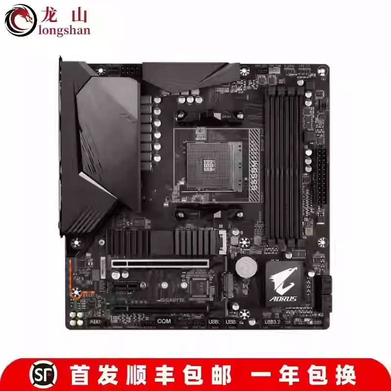 技嘉（GIGABYTE）盒装Gigabyte/技嘉B550M AORUS ELITE小雕B450M GAMING 技嘉B550M AORUS PRO-P