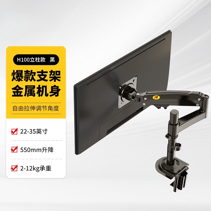 埠帝NB H100立柱显示器支架17-30英寸桌面旋转升降支架臂可倒装电脑架 H100立柱款经典黑 【22-35英寸 2-12k