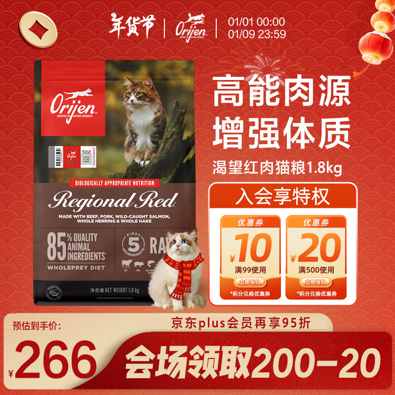 Orijen��������è��1.8kg �޹��䷽����èͨ���� ���Ч��25/7