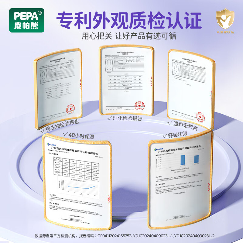 PEPA皮帕熊金银花婴儿保湿补水润肤乳四季新生宝宝面霜补水滋润身体乳护肤霜 润肤乳+多效清爽面霜