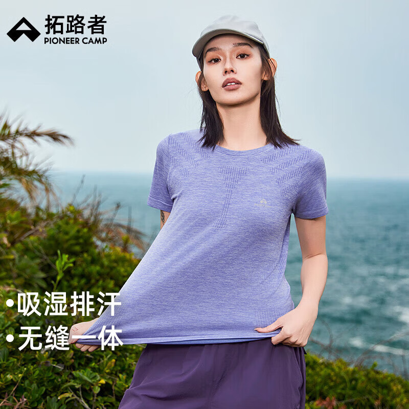 拓路者无缝一体织瑜伽服短袖女夏季圆领高弹透气运动跑步上衣t恤打底衫 晴空蓝 M