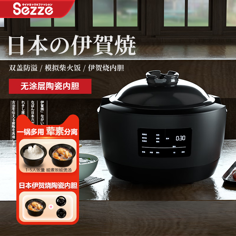 西哲（sezze）伊贺烧二代无涂层电饭煲家用多功能智能定时陶瓷内胆2升121 伊贺烧122 双内胆 3L