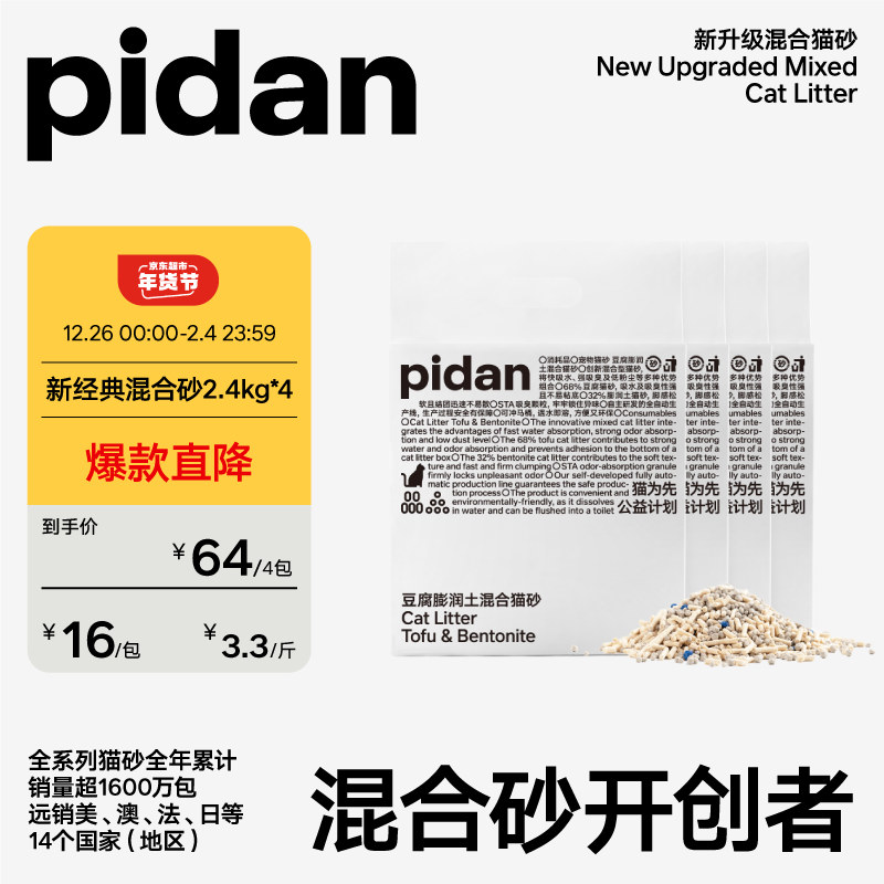 pidanèɰ Ͼ2.4kg*4 װɳʵ64Ԫ