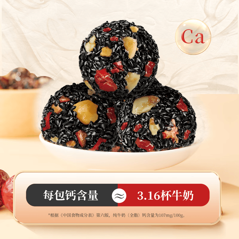 好想你_红枣黑芝麻丸 休闲零食高钙核桃灰枣蜜饯果干健康食品糕点 【约33包】红枣黑芝麻丸108g*3袋