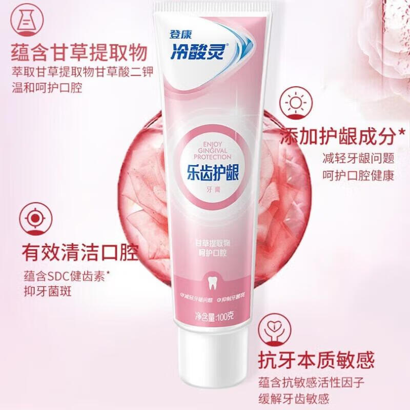 冷酸灵泵式直立式海洋薄荷香型美白牙齿国货【吴磊同款】按压抗敏感牙膏 泵式2支+软管三支 500g*1套