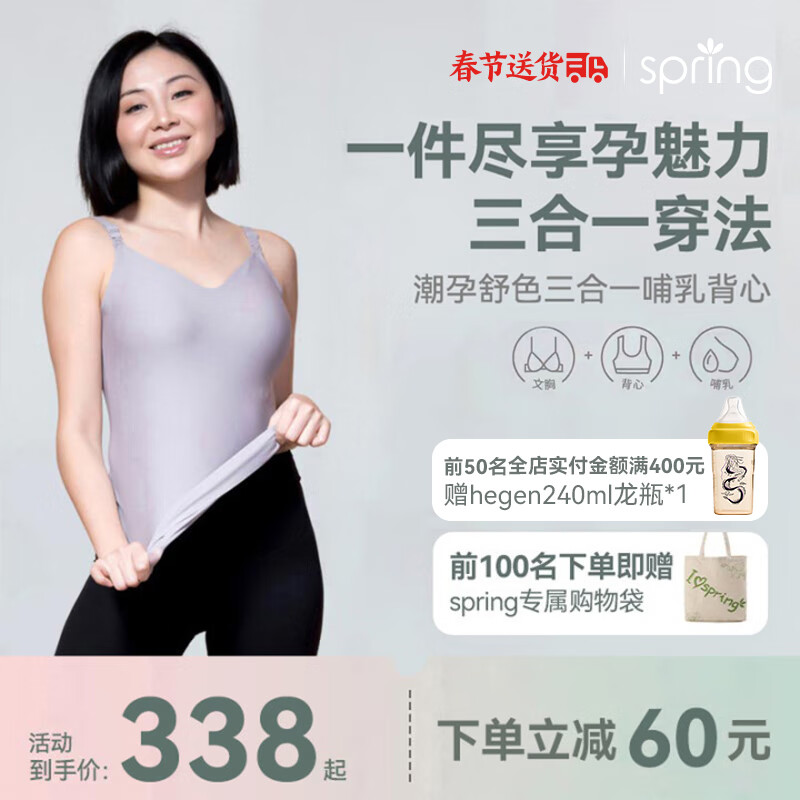 Spring Maternity喜临孕妇装吊带哺乳内衣背心孕妇免穿文胸时尚内搭外出哺乳衣 暗月灰 S-M