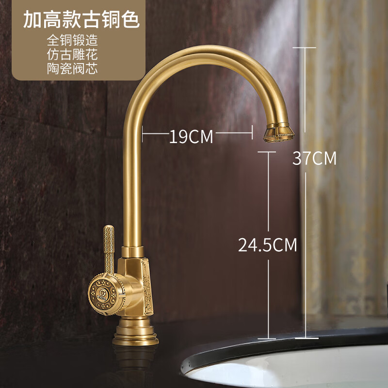 老銅匠全銅雕花水龍頭歐式復(fù)古仿古龍頭臺(tái)盆龍頭廚房衛(wèi)生間 加高款古銅色