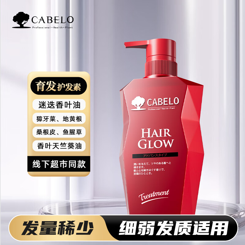 卡蓓诺（CABELO）防脱洗发水加强型深层焕活头皮掉发发量稀少适用【日本原装进口】 【育发加强型】小红钻护发素 350ml*1瓶