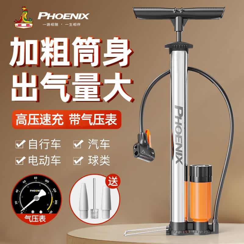 凤凰（Phoenix）自行车打气筒高压电动车电瓶车便携家用英法美嘴充气筒足篮气球 长款气压表-银160PSI【不锈钢】