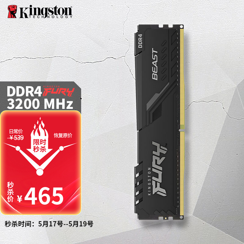 金士顿(Kingston)DDR4 2666 3200兼容2400 台式机内存条 FURY骇客神条-单条3200【16G】