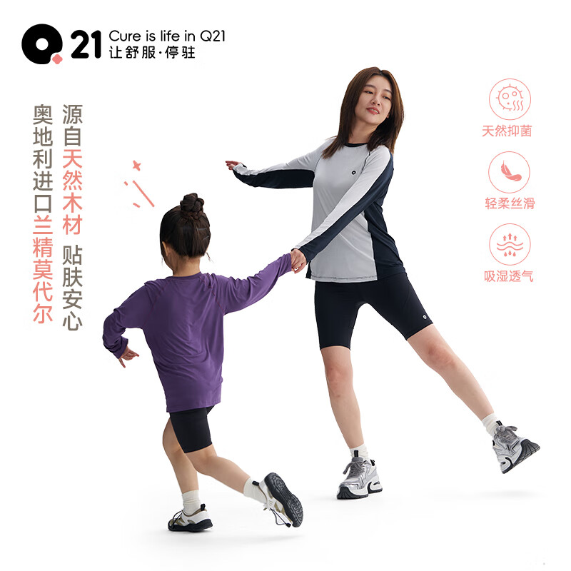 Q21【采销直播间专享】小确幸儿童圆领拼色长袖T恤防晒垂感男女童装 金瓜黄 110