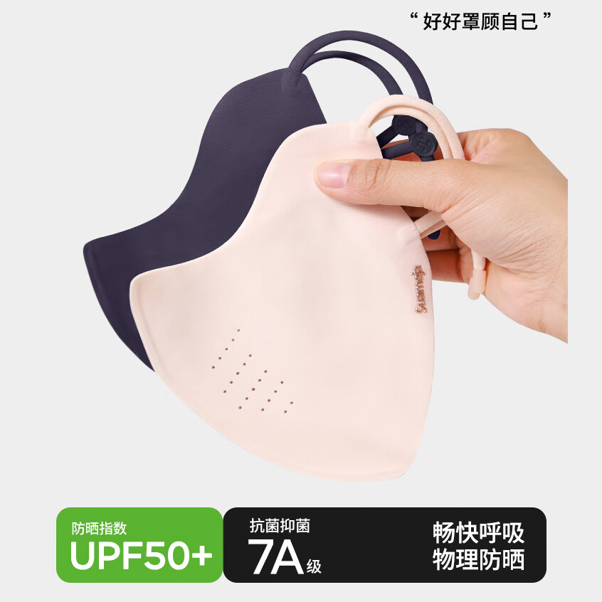 舒美佳夏季胶原蛋白防晒口罩女士防紫外线立体遮脸防晒面罩遮阳可调耳带 【2个换洗装】裸粉色+暗影灰