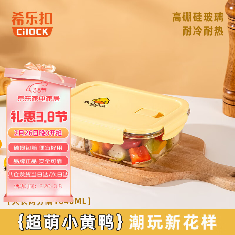 ϣ�ֿ� С��Ѽ���ȷ����ϰ�������ͺв��㵱�������ʺ� ���ָ�1080ml