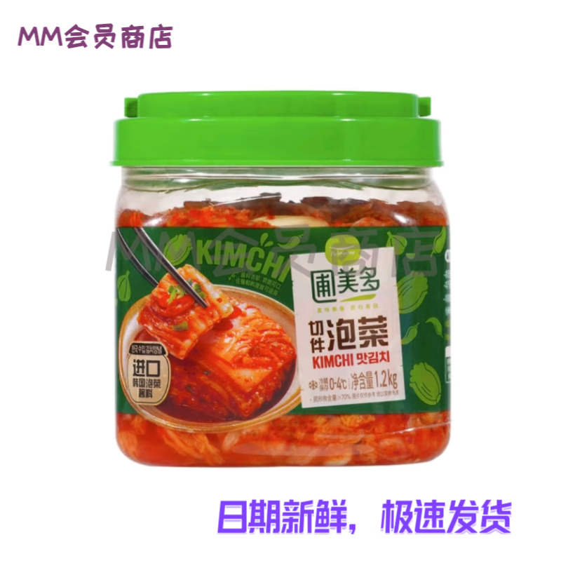 圃美多山姆會(huì)員商店韓國(guó)泡菜韓式辣白菜酸甜下飯咸菜醬腌制1.2KG
