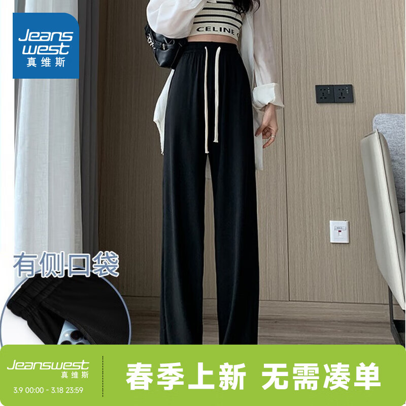 真维斯（Jeanswest）女装 夏季新款 阔腿冰丝裤垂感直筒薄款休闲拖地裤LY 黑色8010 S 155/60A