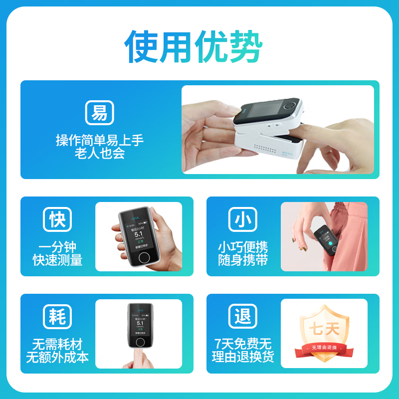 博邦芳舟无创血糖仪器家用免扎针无需采血手夹式无痛血糖仪动态夹手指测糖 升级多功能版，正品保证，免费试用