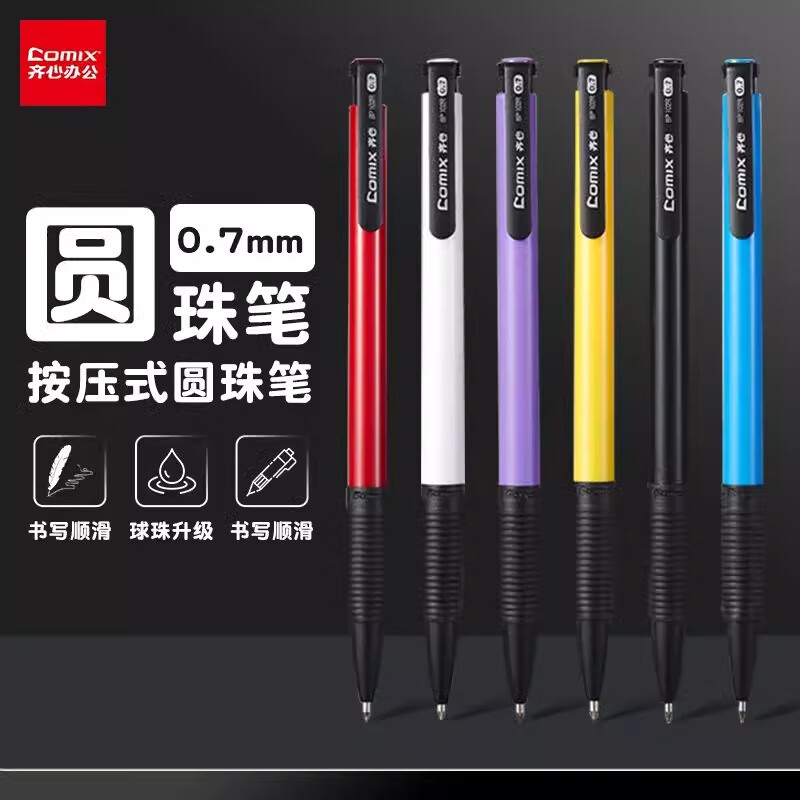 齐心圆珠笔老式自动按压中油笔办公文具用品小学生专用多色水性顺滑笔批发0.7黑蓝红色子弹头笔芯原子笔 【蓝色】 超值圆珠笔 3支