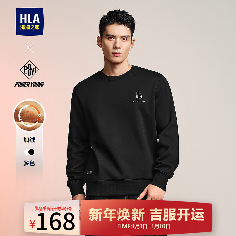 海澜之家（HLA）【品牌专供】加绒卫衣男冬季24新款长袖男 黑色5C XL 180/96A推荐151~164斤