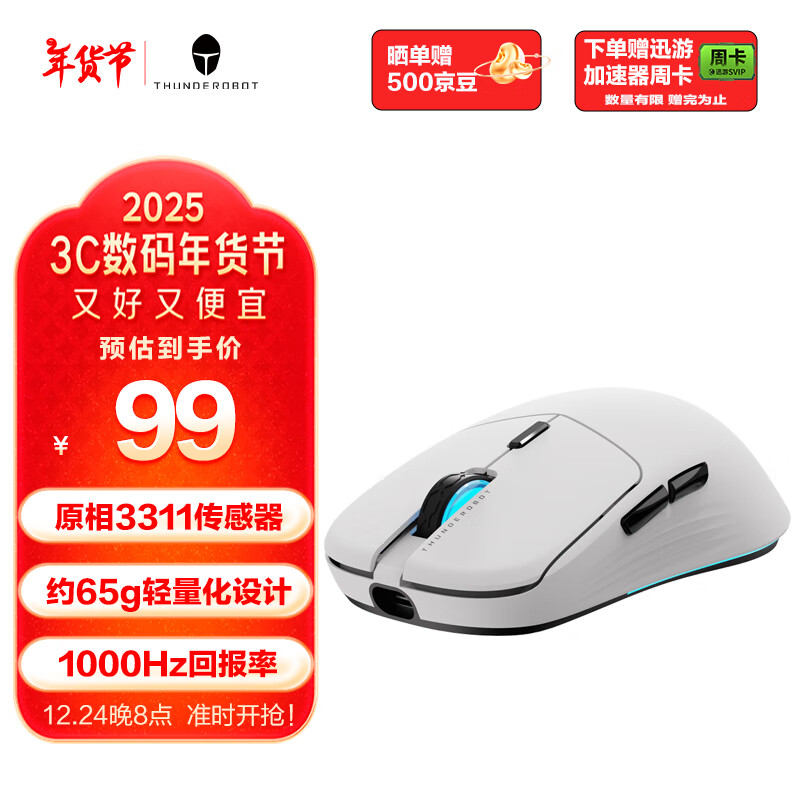 ML7 Ϸ 2.4GPAW3311 12000DPI 1000HzRGB98.51Ԫ