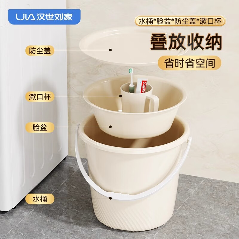 汉世刘家水桶套装大号带盖脸盆学生宿舍用洗澡洗衣桶加厚塑料桶圆脸盆装备 四件套【大桶+脸盆+漱口杯+盖】 【推荐宿舍/垂钓/旅行】