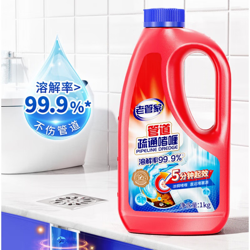 老管家管道疏通劑強力溶解劑液體通廚房下水道油污神器廁所馬桶堵 疏通劑1000g