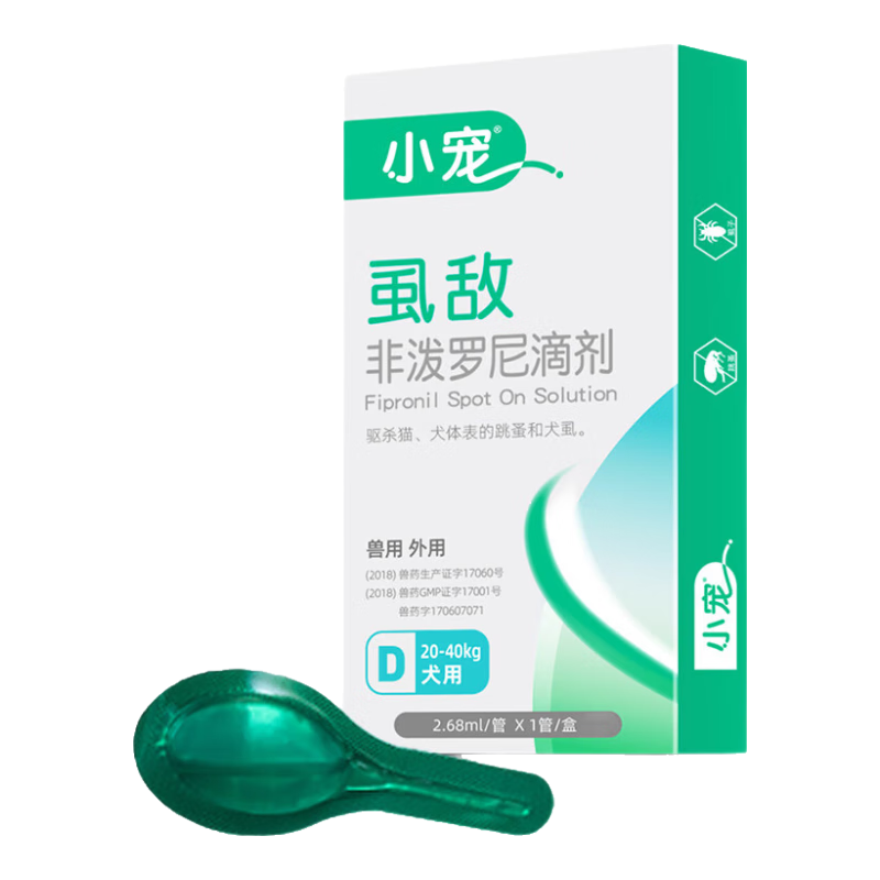 小寵虱敵外驅(qū)打蟲藥寵物犬貓狗專用非潑羅尼滴劑跳蚤虱子內(nèi)驅(qū)外驅(qū) 大型犬用2.68ml