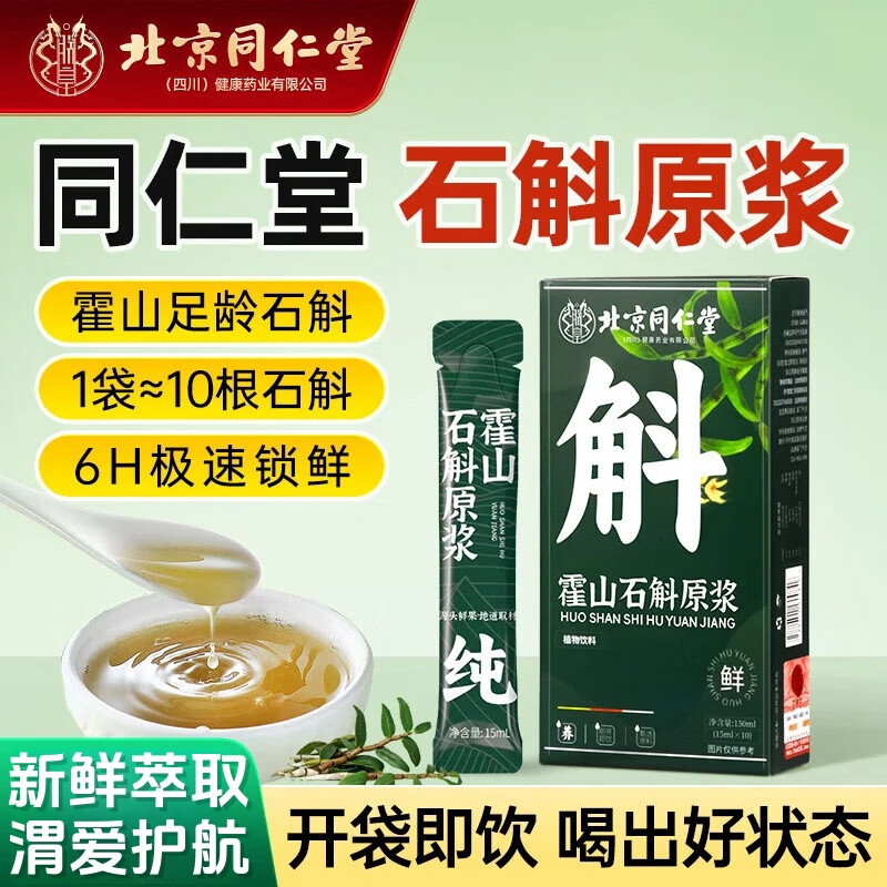 ͬ�����޻����ϻ�ɽ��Ƥʯ��ԭ��������ԭҺ���㶷�����蹱ɽ�ڷ�Һxl 50��/5��ʯ��ԭ�� ��Ƥʯ����ҩ���콢����Ʒ 55.67Ԫ