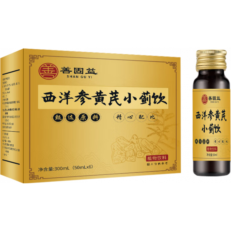 善固益黄芪小蓟饮官方正品西洋参火麻仁决明子岐黄饮维生素VB12 黄芪小蓟饮 3盒【周期装】95%用户选择
