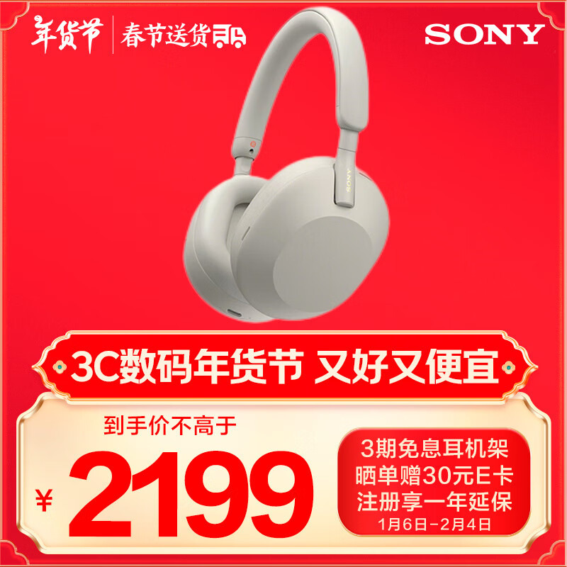 ᣨSONYWH-1000XM5/WH-1000XM4 ͷʽ߽ AIܽ ΰ칫 ƻ׿ WH-1000XM5  ʵ2199Ԫ