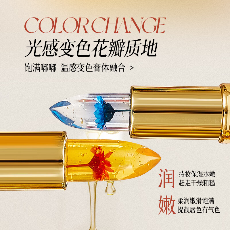唯模花瓣温感变色口红女保湿滋润淡化唇纹去死皮防干裂润唇膏品牌正品 01#蓝色妖姬一只+02#蔷薇之泪一只