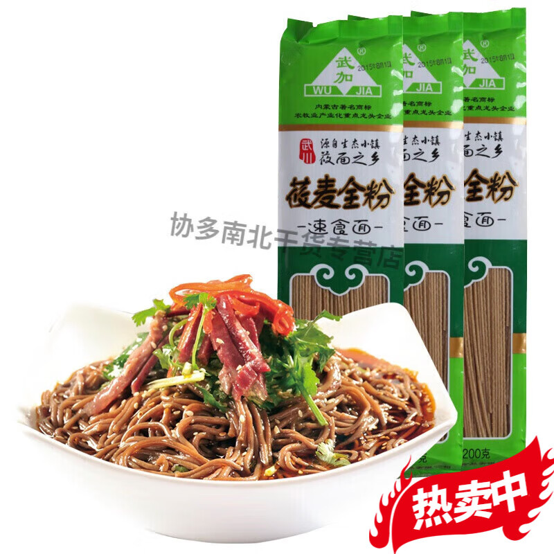 内蒙古武川莜面条纯莜面挂面莜麦速食方便面粗粮面不添加小麦 纯莜面10袋-【新货-新日期】】