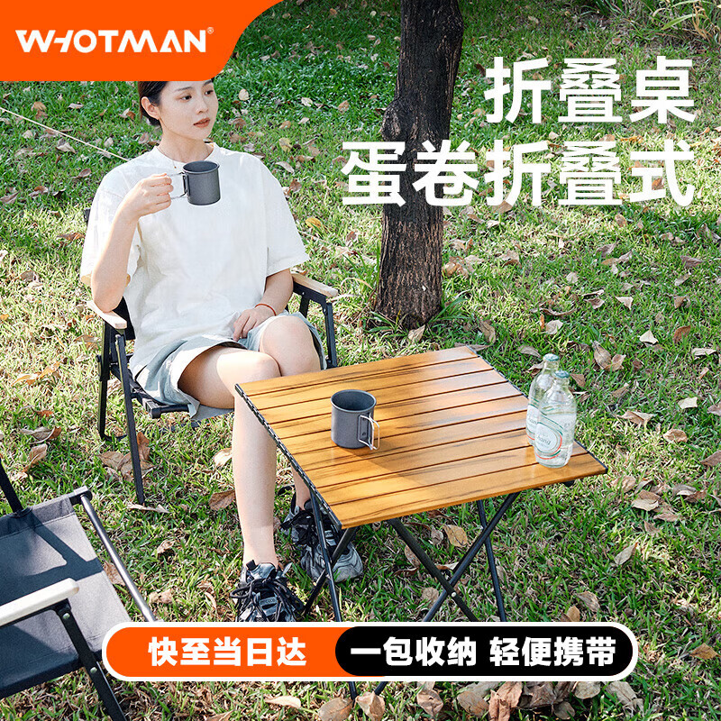 沃特曼户外折叠桌蛋卷桌便携露营桌椅装备野餐阳台休闲庭院茶几78376