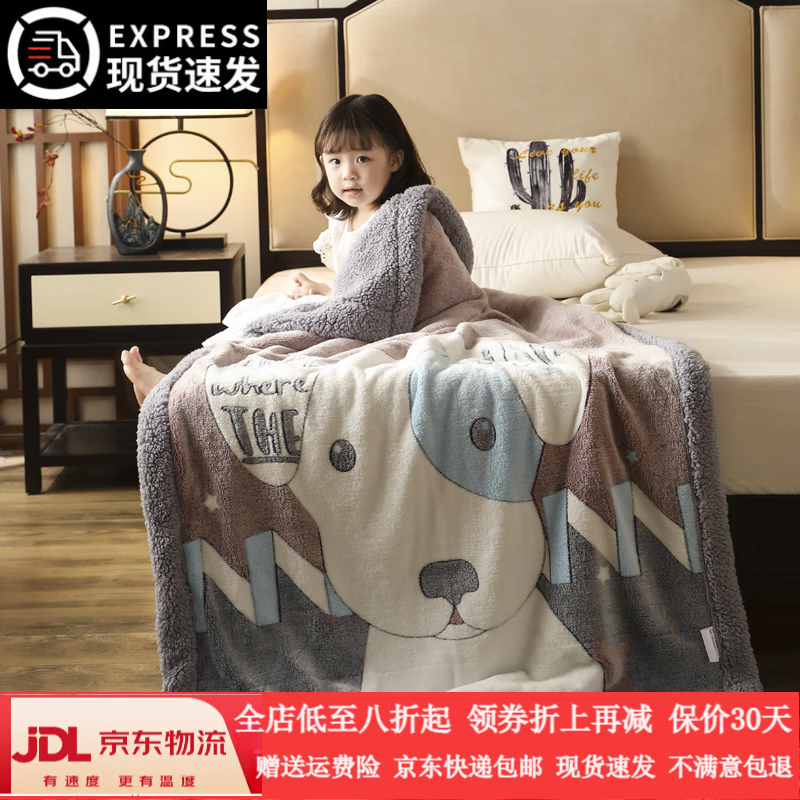 雅鹿兒童毛毯雙層加厚冬季羊羔絨小被子幼兒園午睡寶寶嬰兒珊瑚絨毯子 呆萌狗【加厚保暖】 100x150cm蓋毯/墊被兩用
